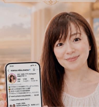 マネーアドバイザー美香